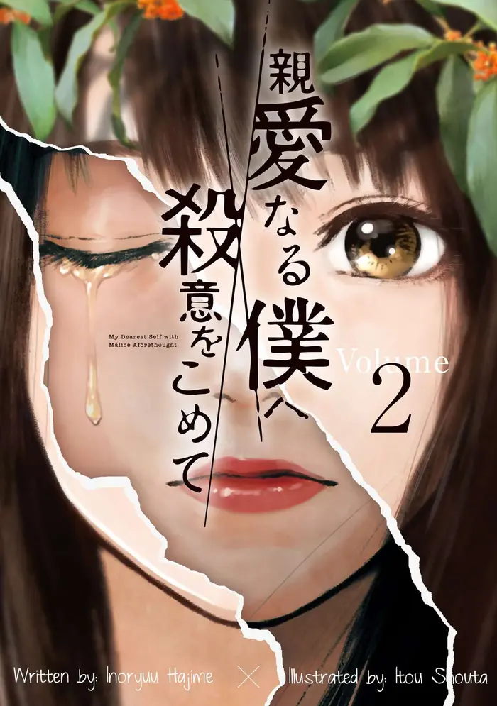 The Killer Inside Chapter 8 image 01_optimized